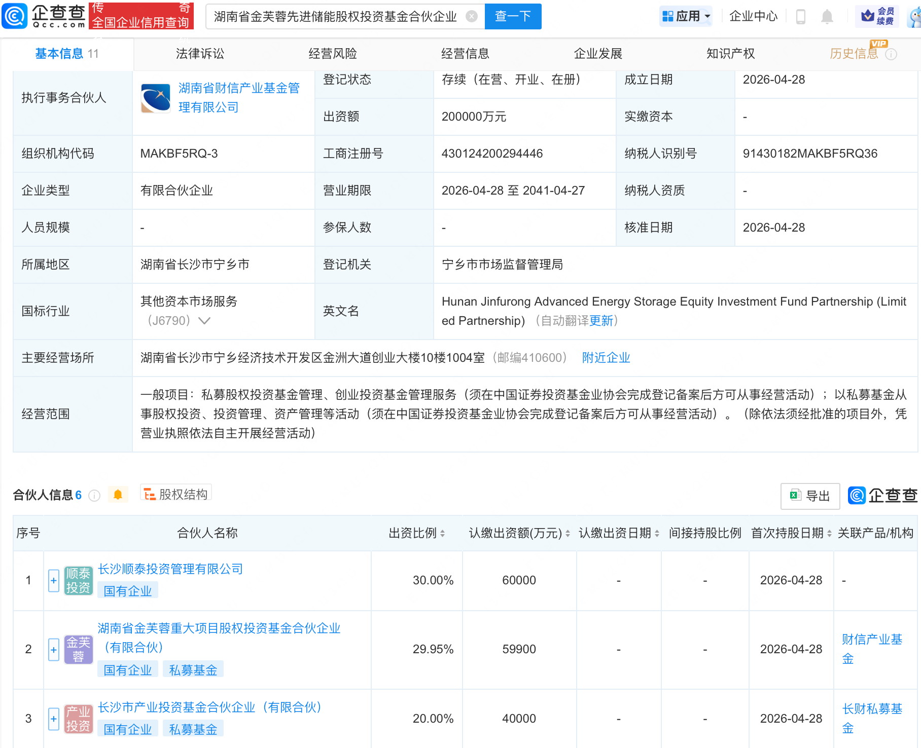 古东管家