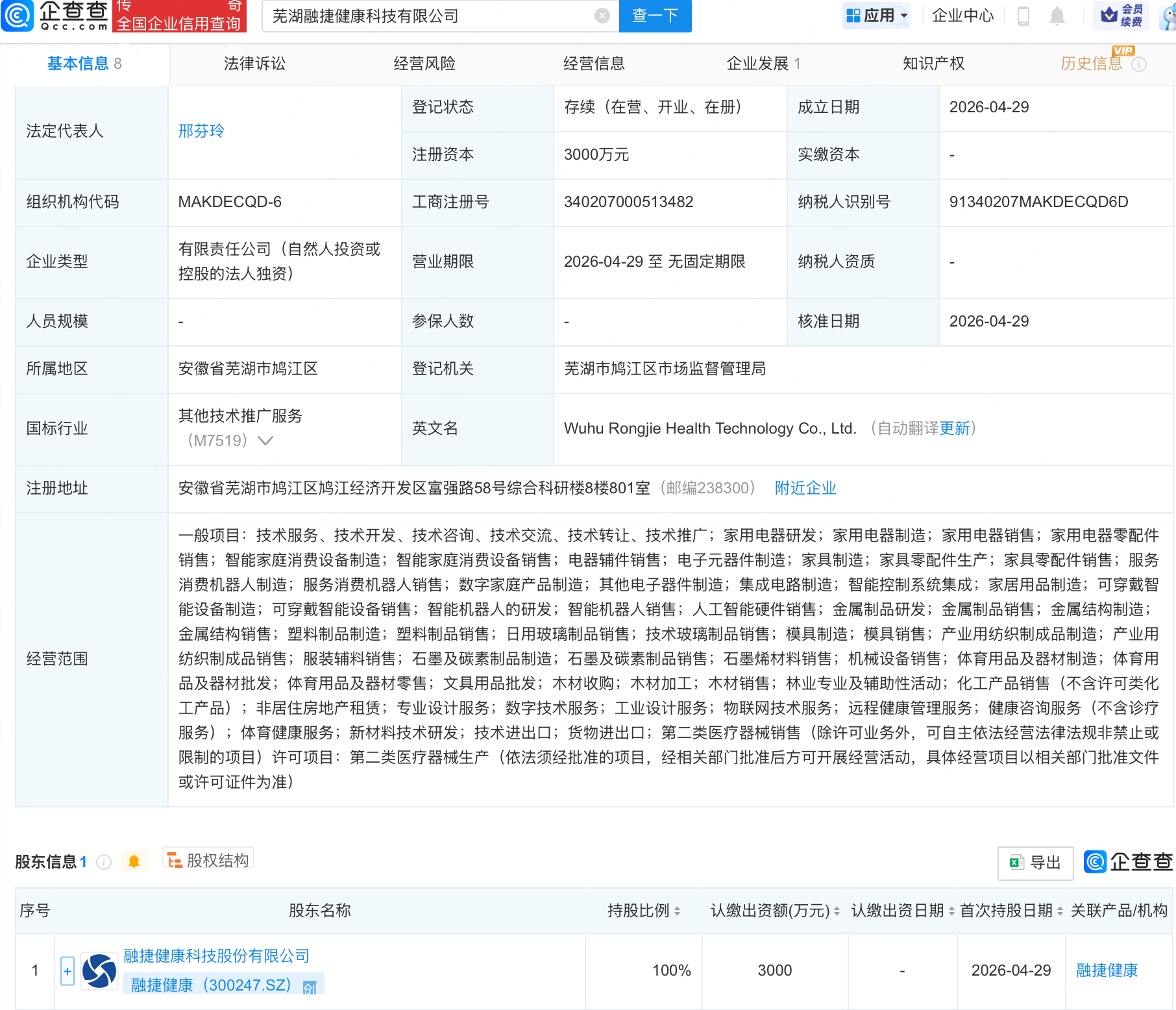 古东管家