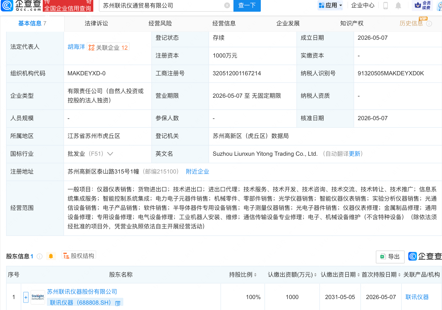 古东管家