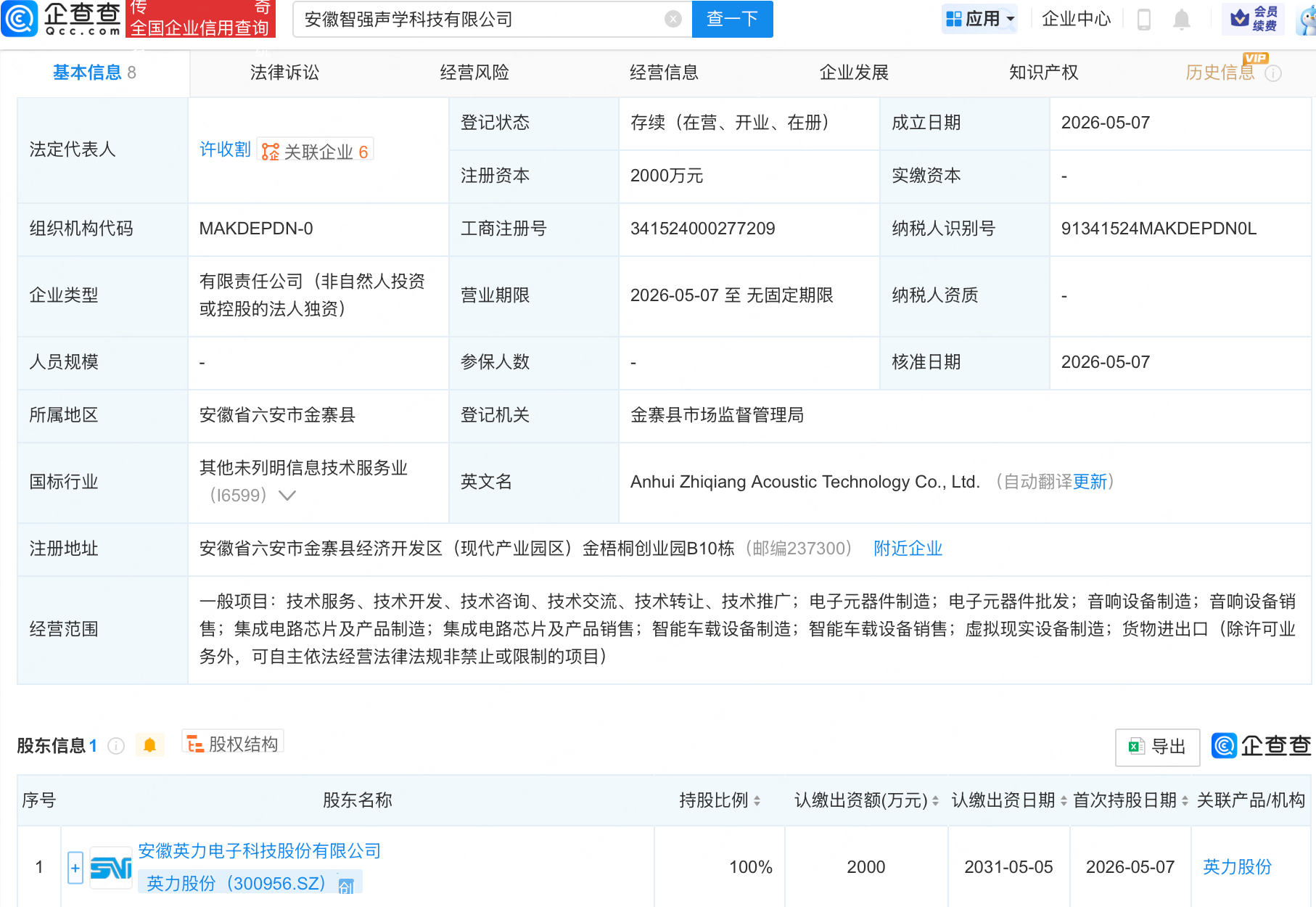 古东管家