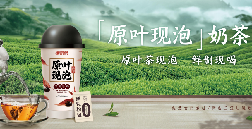 从“国民记忆”到“品质标杆”，香飘飘的品牌与战略重构