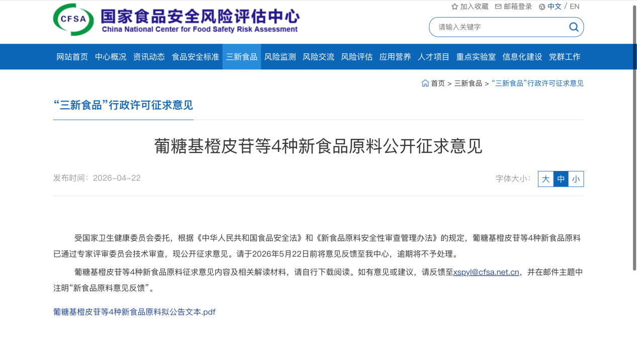 麦角硫因新规在即 澐生合成以三重优势重塑品质格局