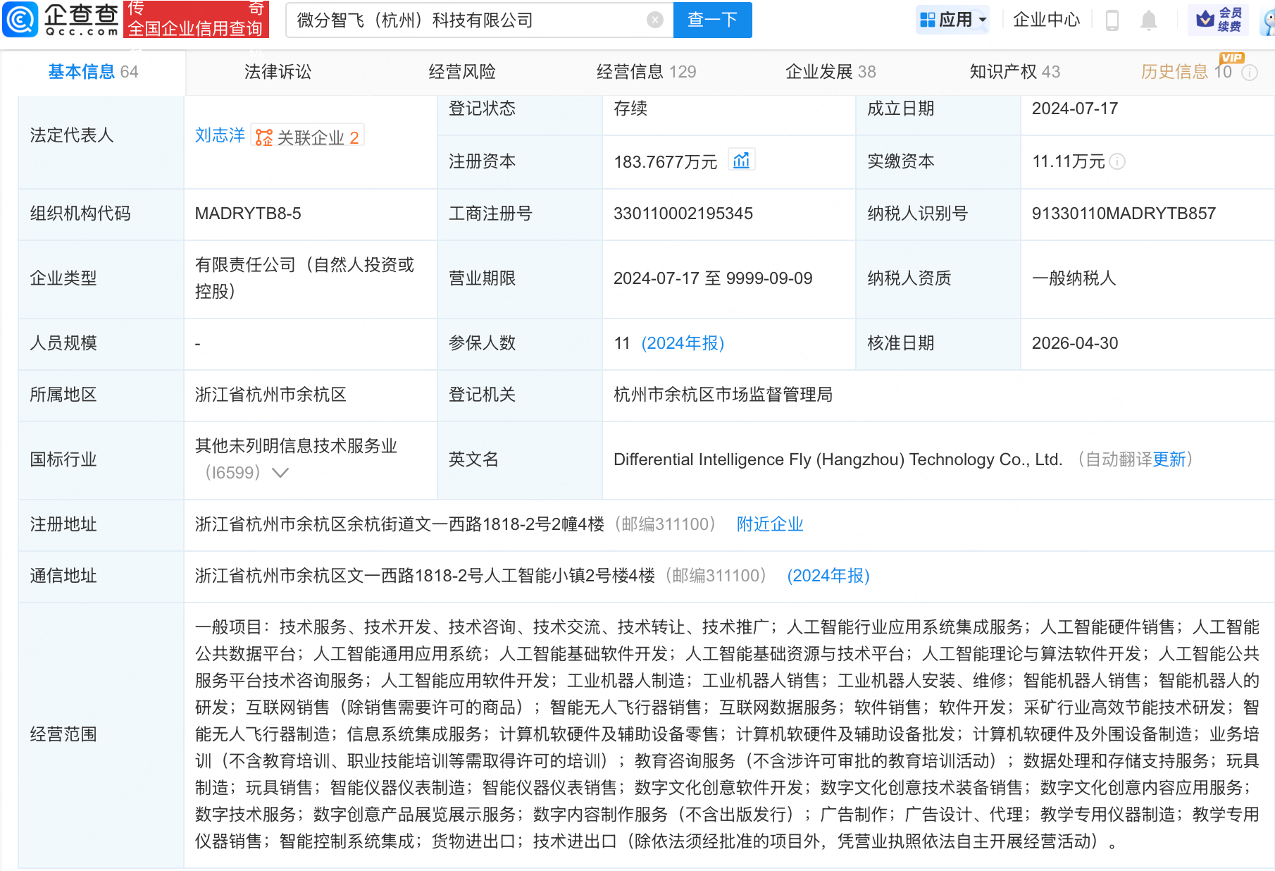 古东管家