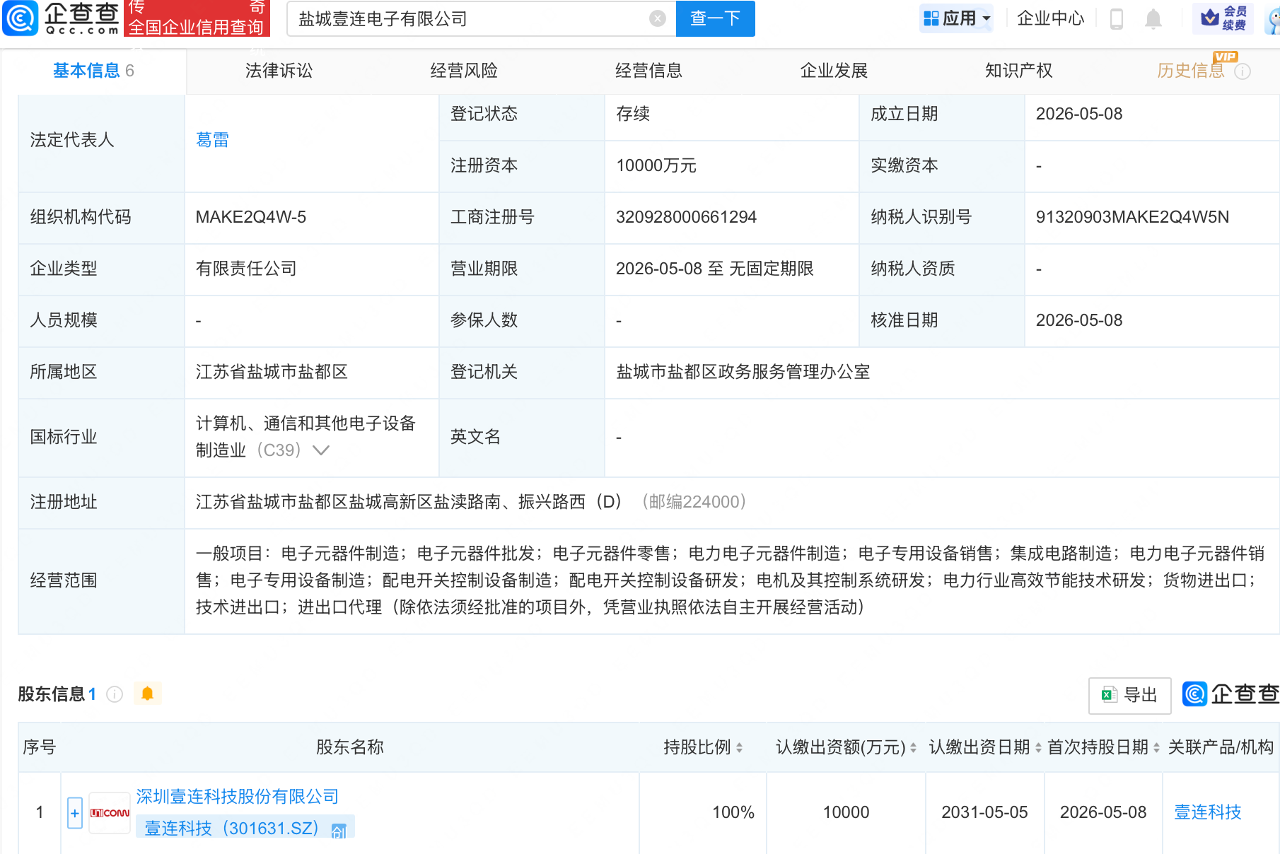 古东管家