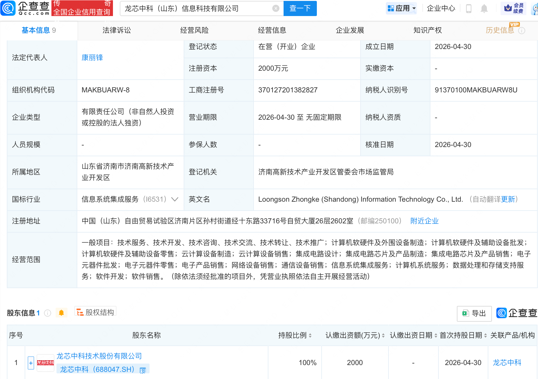 古东管家