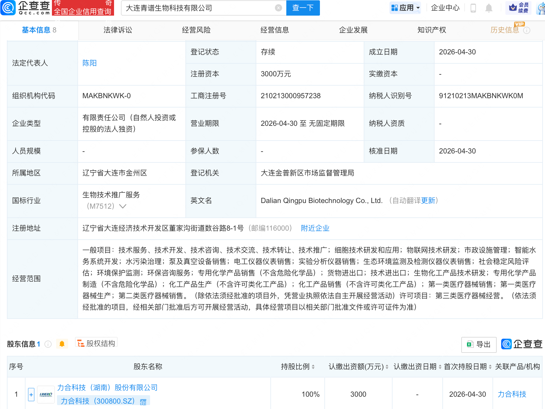 古东管家