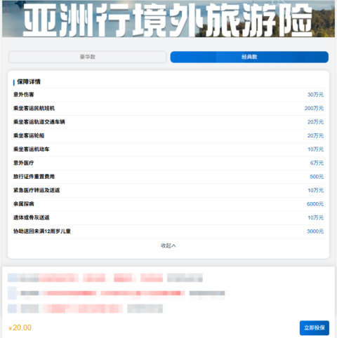 邮轮暴发汉坦病毒疫情，深扒4款邮轮险：百元VS千元，谁给的安全感更足？