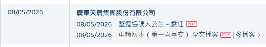 清远鸡王，被猪压垮了