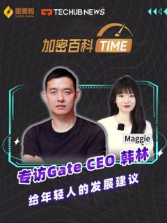 专访Gate CEO韩林，给年轻人的发展建议