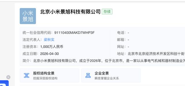 当雷军开始造电池，宁德时代慌了吗？