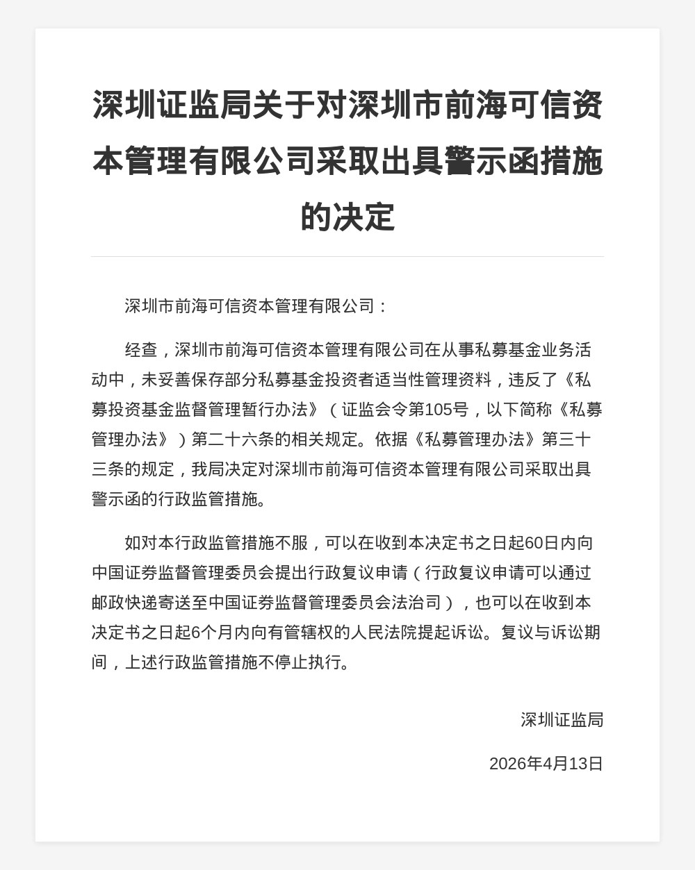古东管家