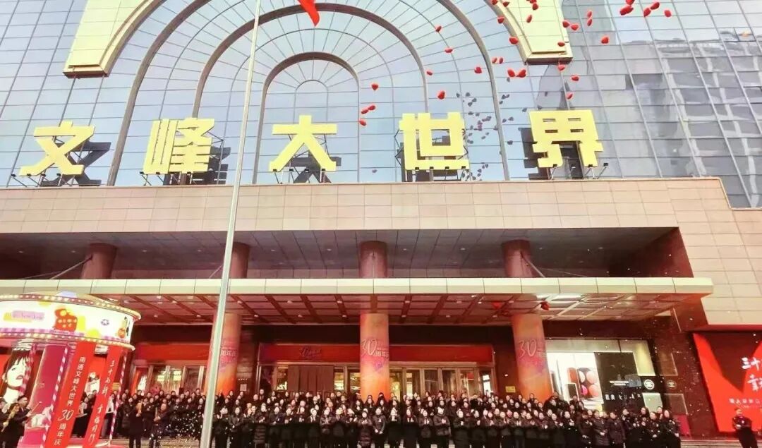古东管家