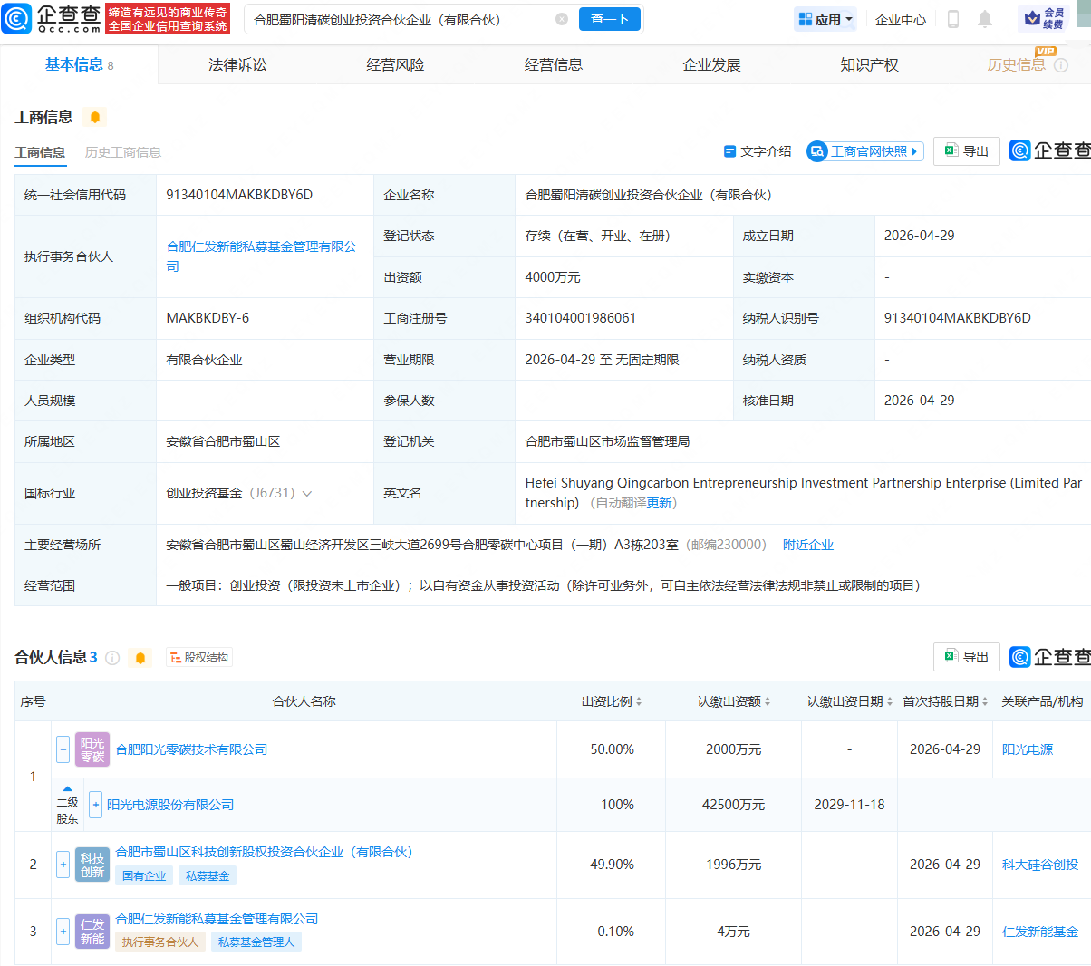 古东管家