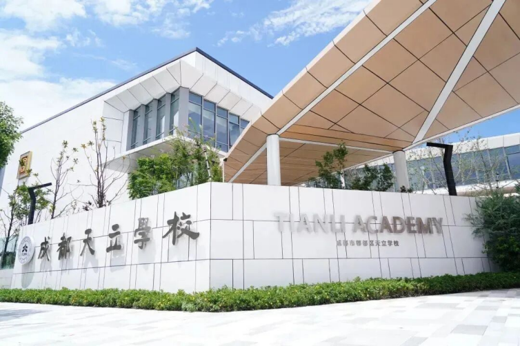 天立集团：专业师培赋能民族地区教育，彰显综合教育实力
