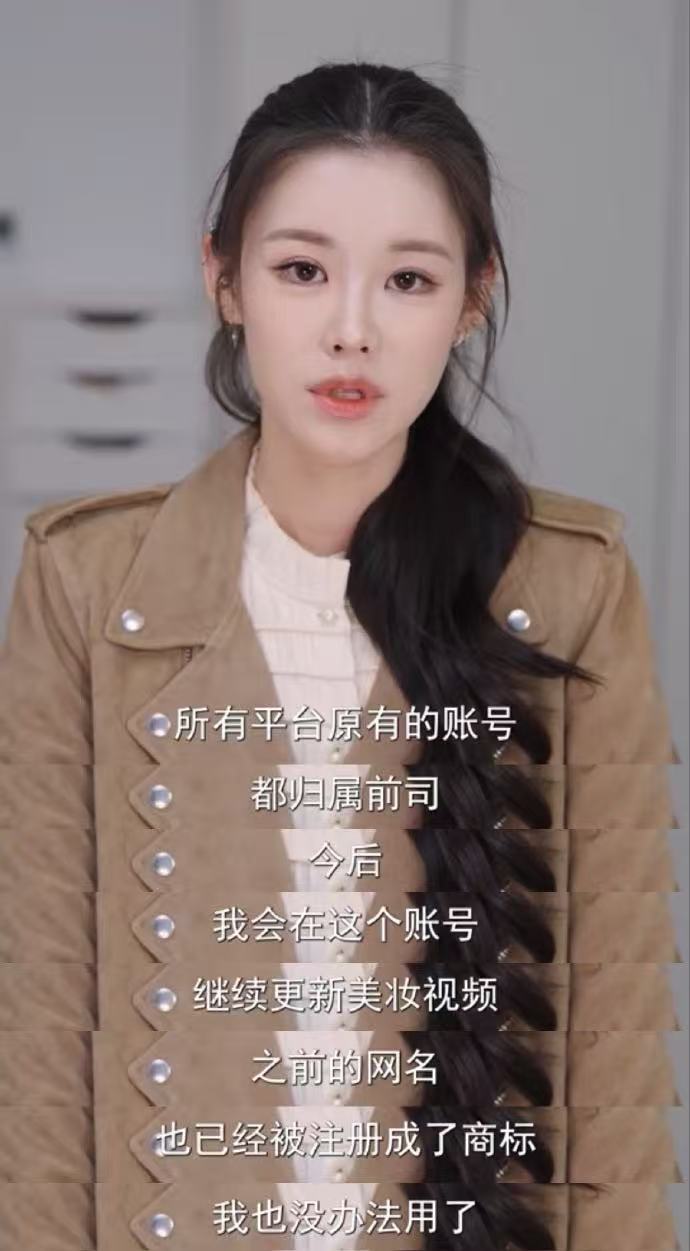 千万粉美妆博主“程十安”换号回归：一日涨粉300万，与且初母公司存在纠纷停更三年