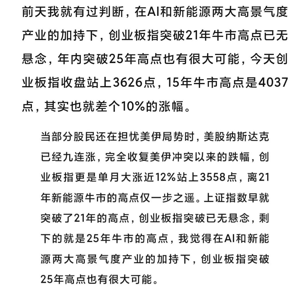 突发两大利好!A股午盘爆拉、创业板指历史新高,半导体涨停潮