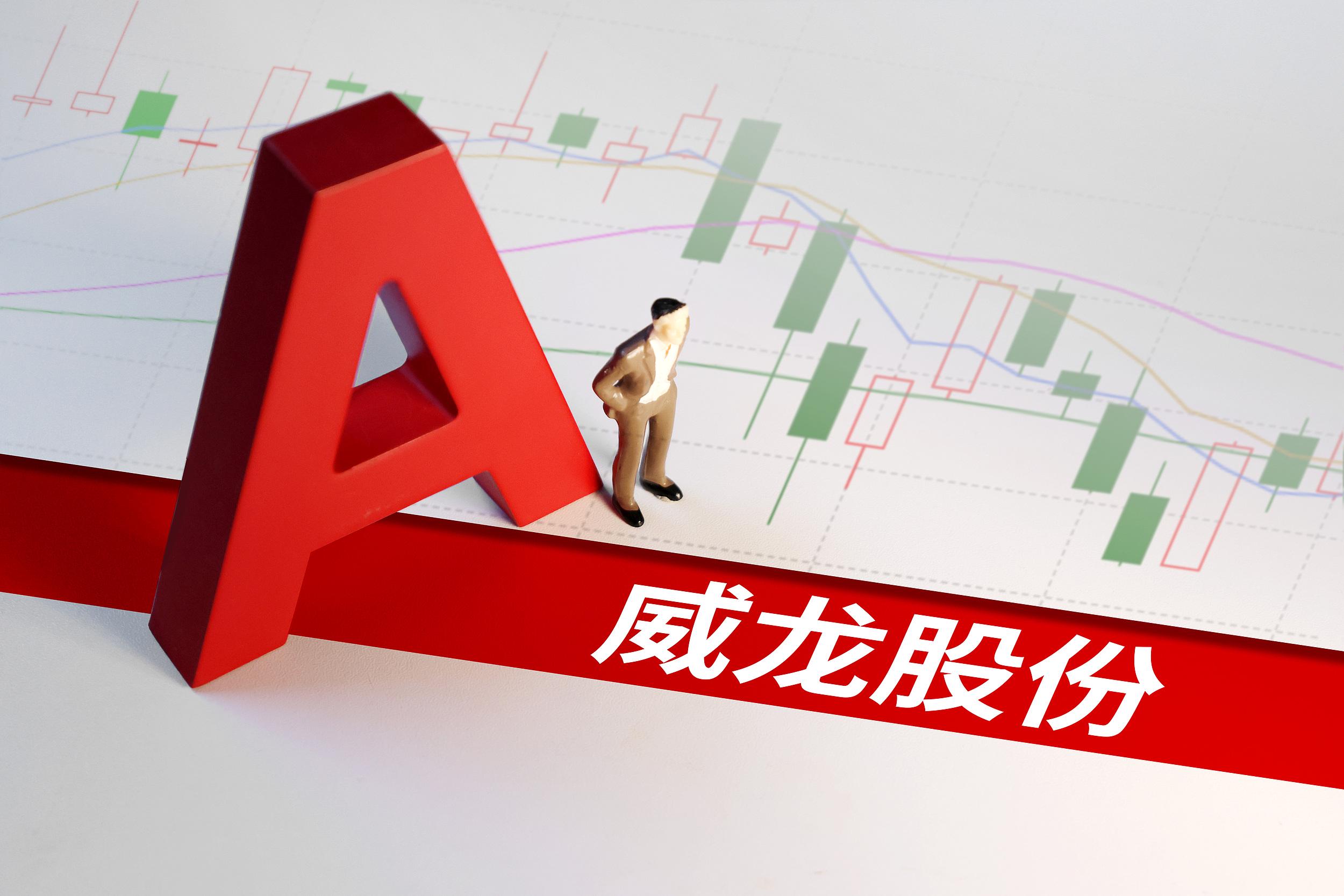 威龙股份复牌涨停，淄博财政局将接盘入主