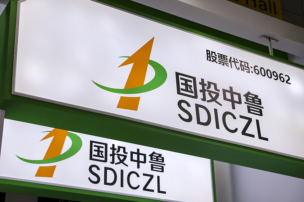 60亿跨界并购问询回复出炉：国投中鲁“果汁+芯片”双主业整合难题凸显