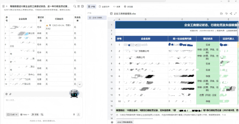 企查查 MCP 携手腾讯 WorkBuddy 极简提速企业尽职调查