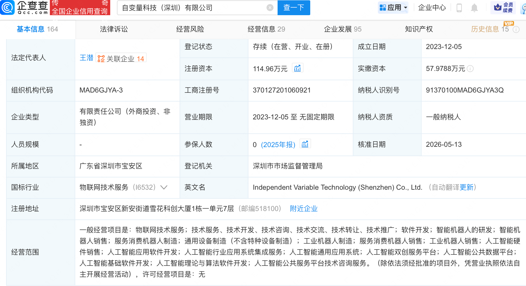古东管家