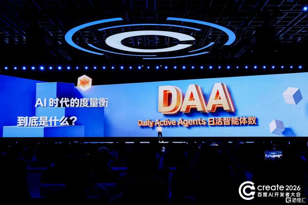 DAA衡量智能体的时代,云服务该长什么样?