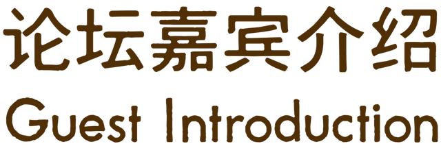 古东管家