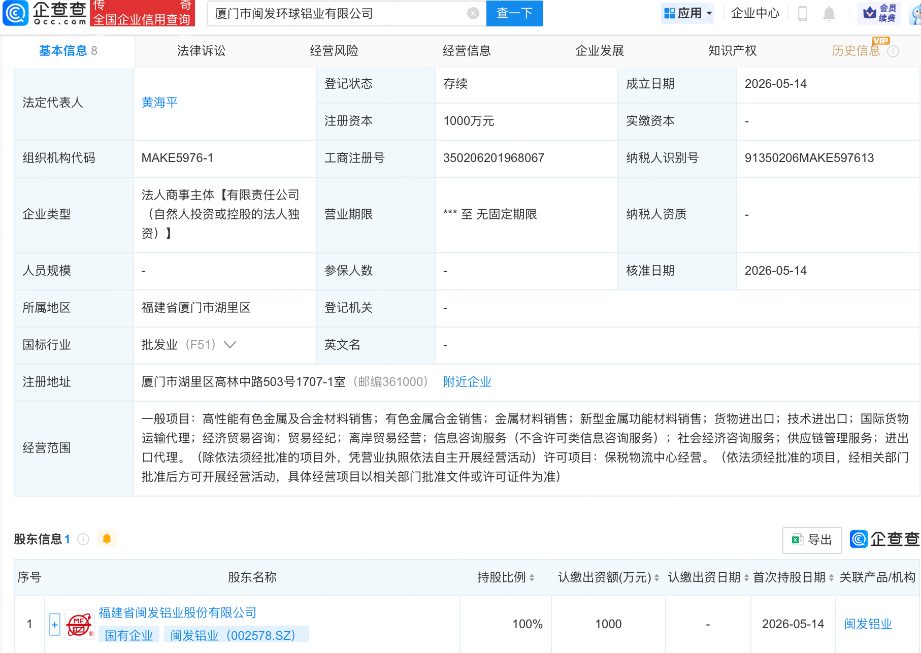 古东管家