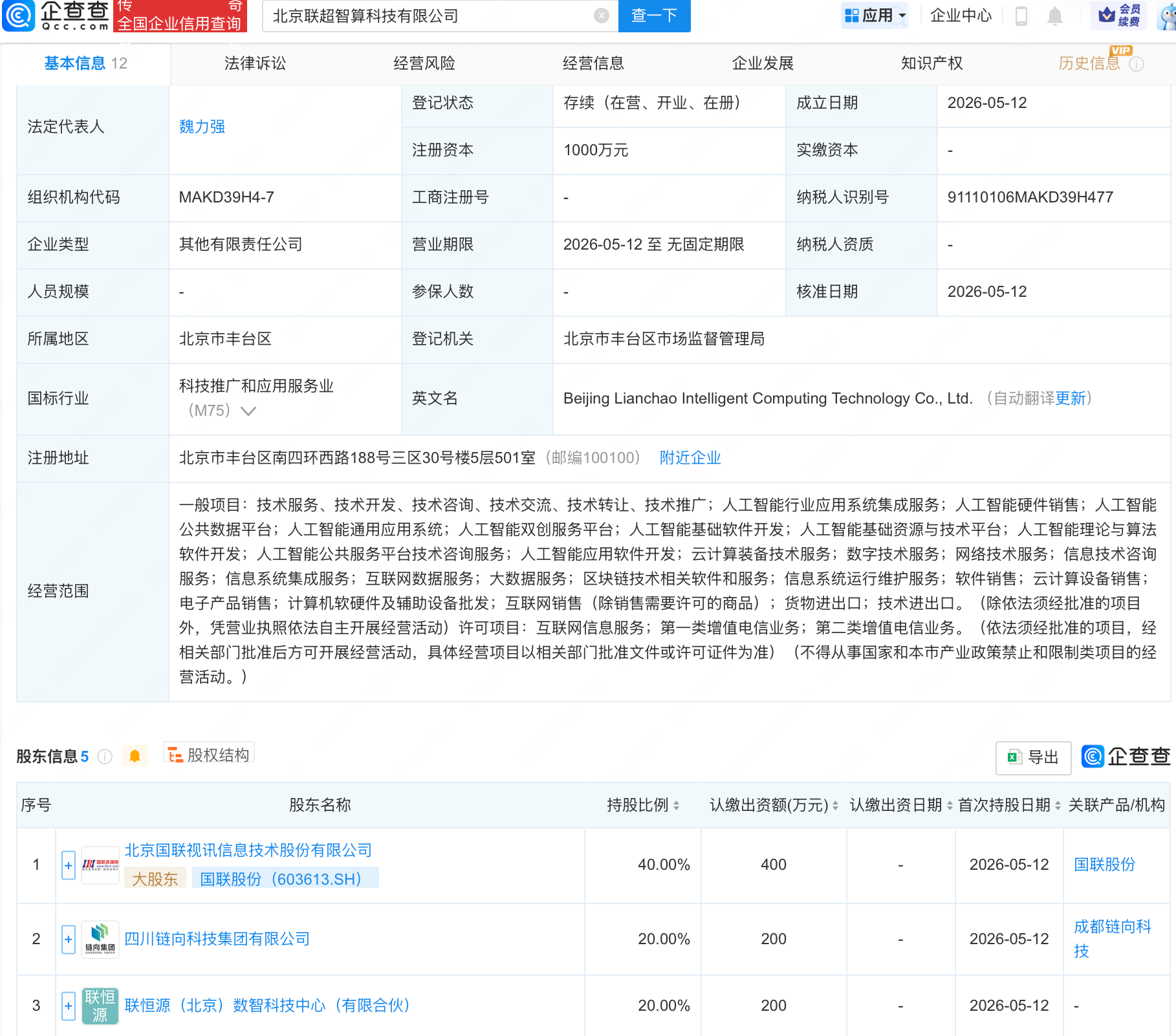 古东管家