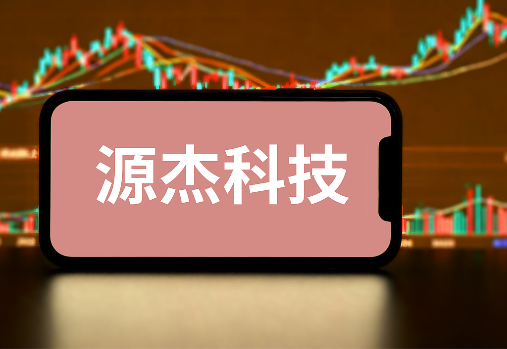 A 股股王突发!源杰科技销售副总涉刑事犯罪被拘留,持股市值5.05亿年薪仅90万