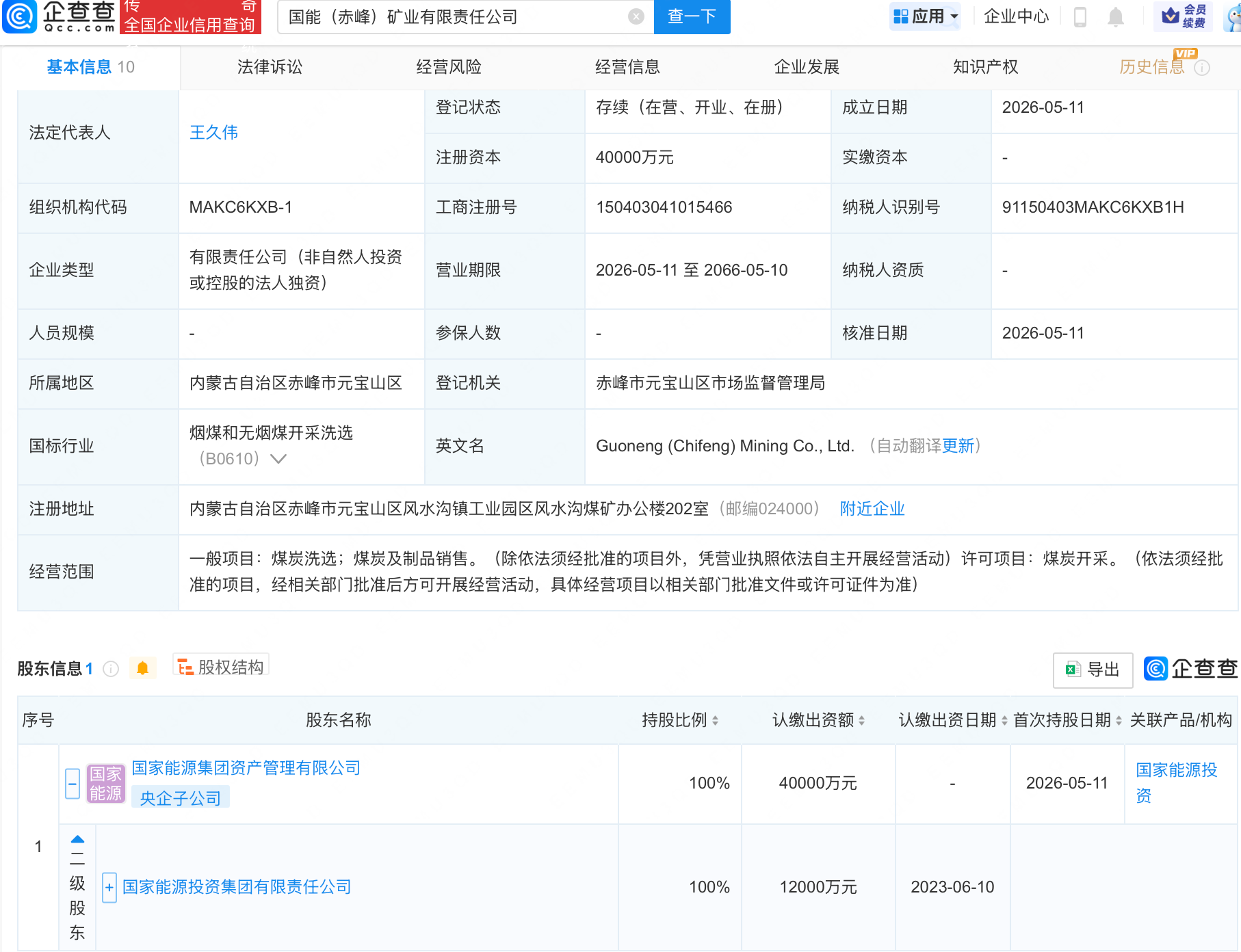 古东管家