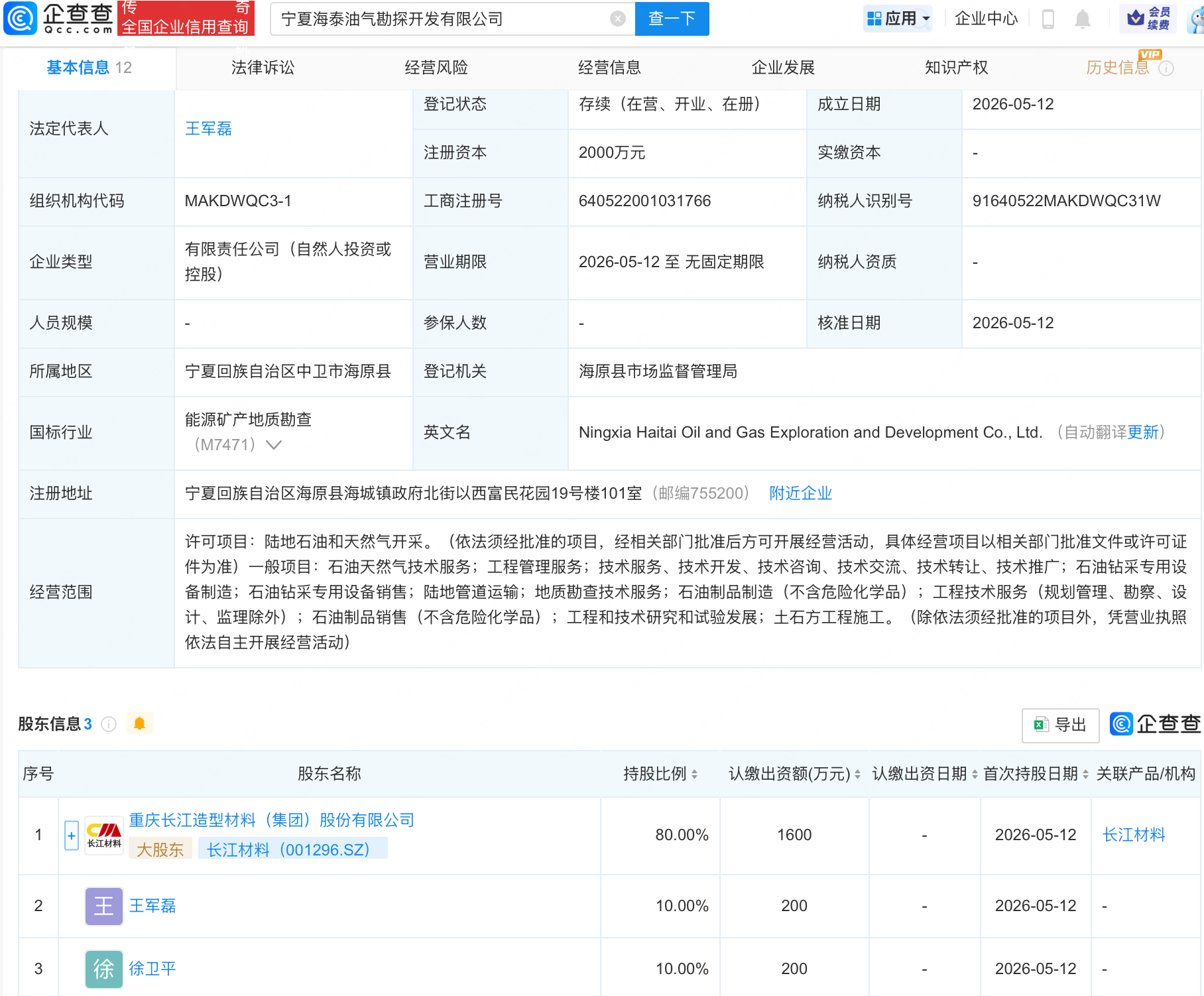 古东管家
