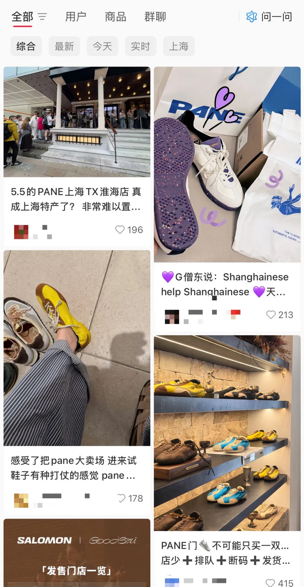 880元一双的PANE德训鞋成“上海土特产”：外籍顾客占比60-80%，多产品缺货需等待两三周