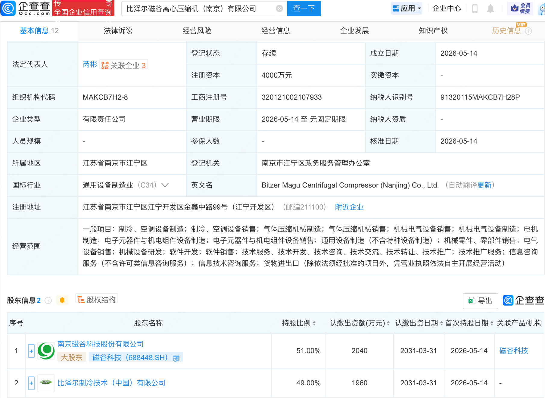古东管家