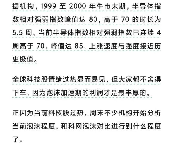 突发利空！亚太股市全线大跌，沪指跌超1%，科技股要套人了？