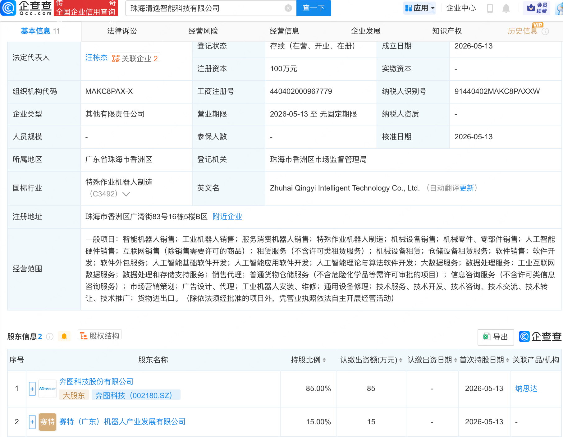古东管家