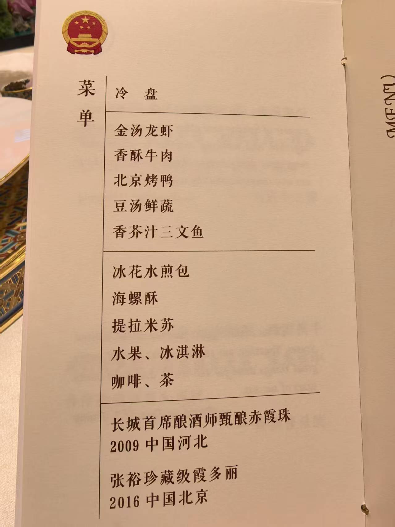 古东管家