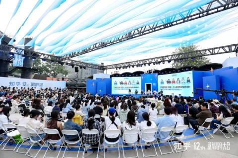 第十二届知乎新知青年大会:见证AI时代创作者生态蜕变