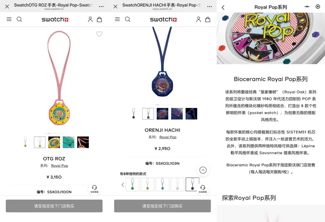 3000块就可以买一块“皇家橡树”？Swatch联名款溢价1万块，挂绳340元一条已经售罄