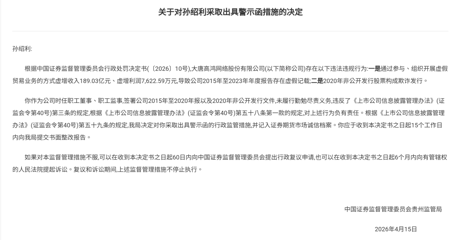 古东管家