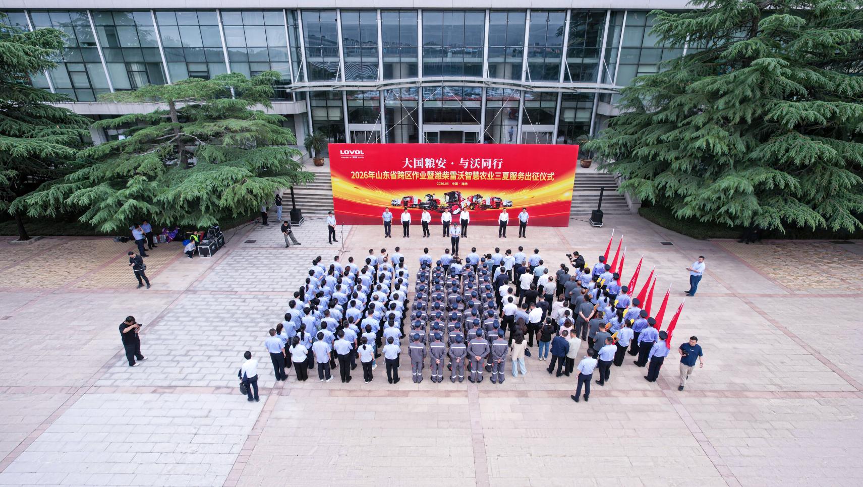 大国粮安 与沃同行 | 潍柴雷沃智慧农业2026三夏服务再出征