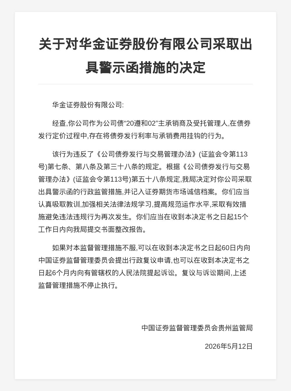 古东管家