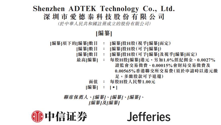 全球隐形冠军转战港股！“夫妻档”抱美国客户大腿吃饭，一把分走一半利润