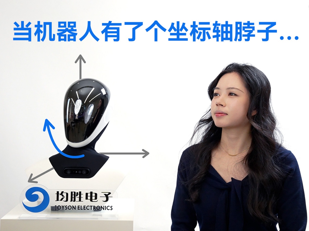 均胜电子发布新一代机器人头部总成,运动维度已接近真人