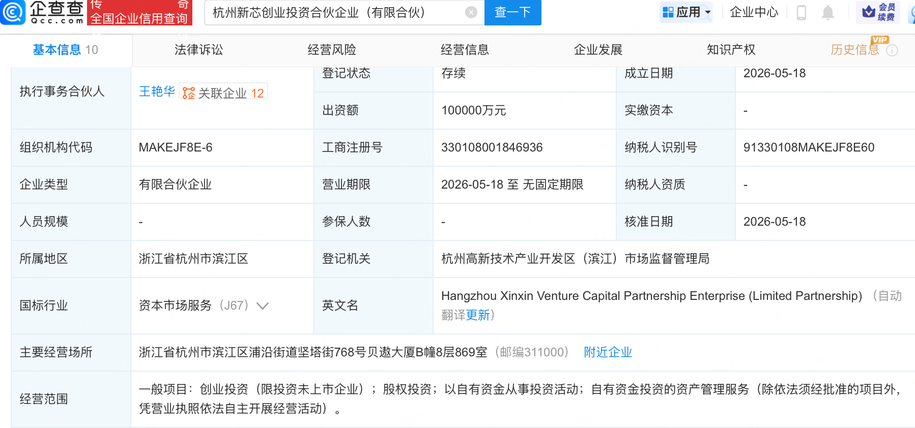 古东管家