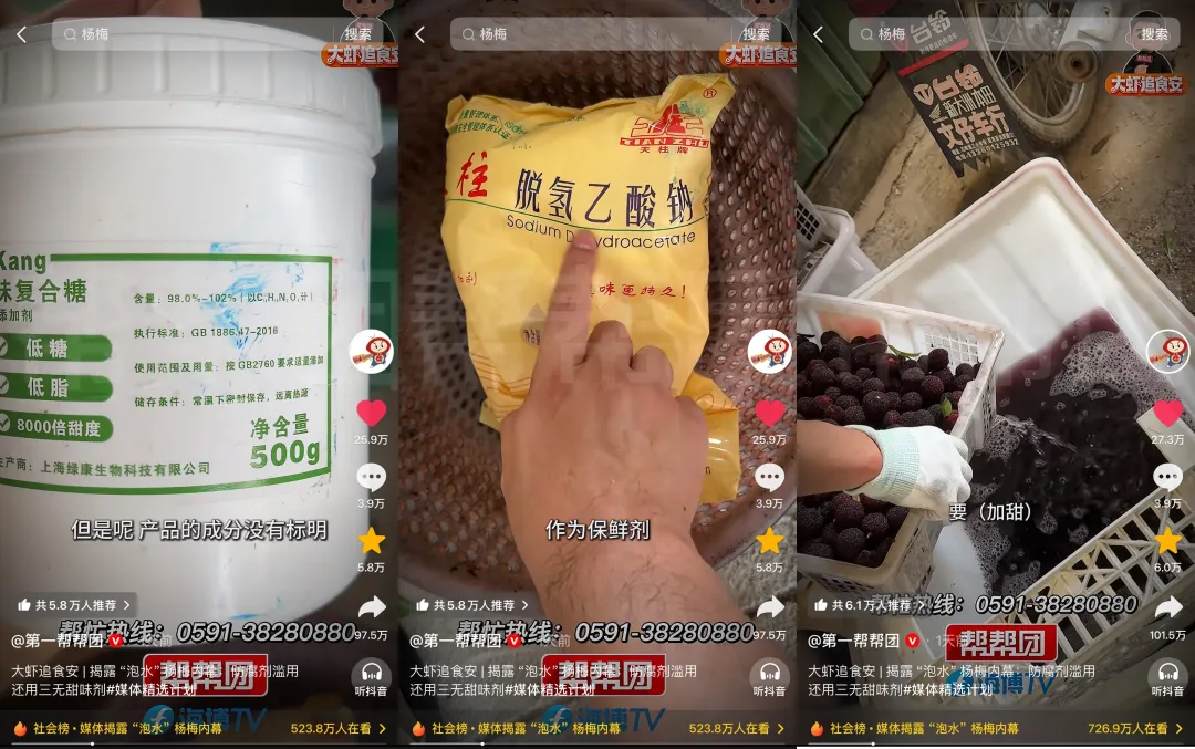 “泡药杨梅”风波影响多个直播间,有批发市场一天查3次、消费者收到“违规售卖”退款