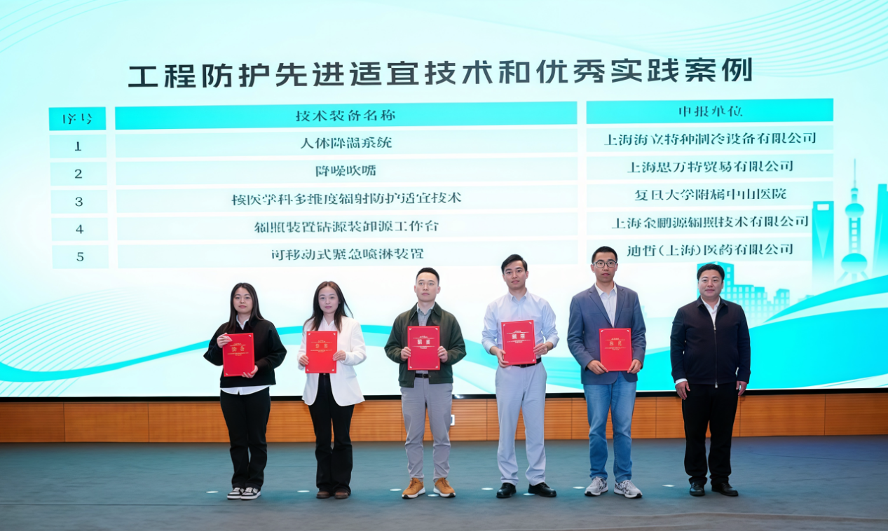 图片1 海立股份:公司旗下海立特冷“人体降温系统”入选市级先进技术推荐目录
