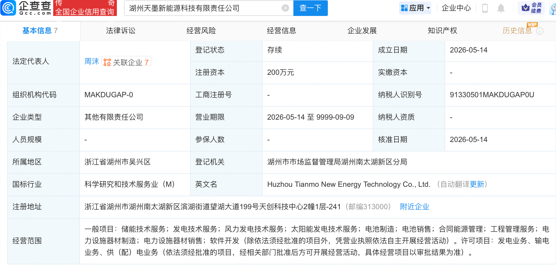 古东管家