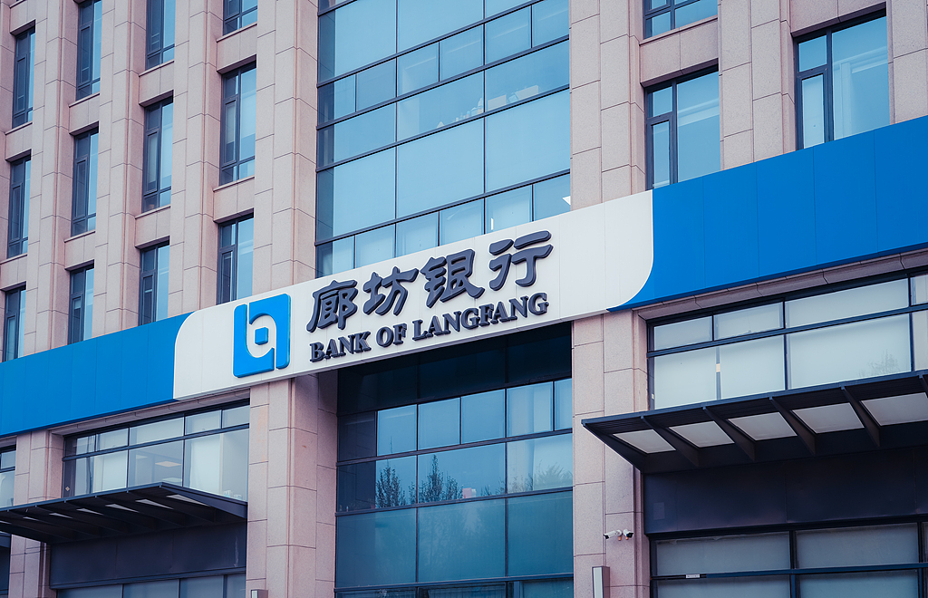 厦门国际银行受让华夏幸福8627万股，廊坊银行股权格局生变