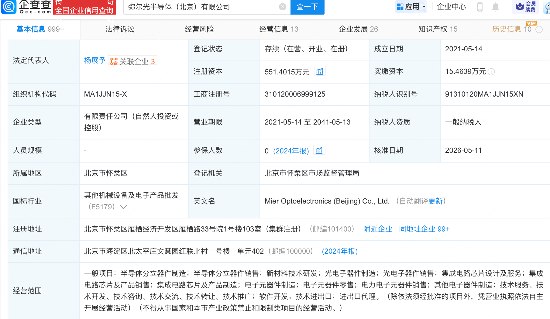 古东管家