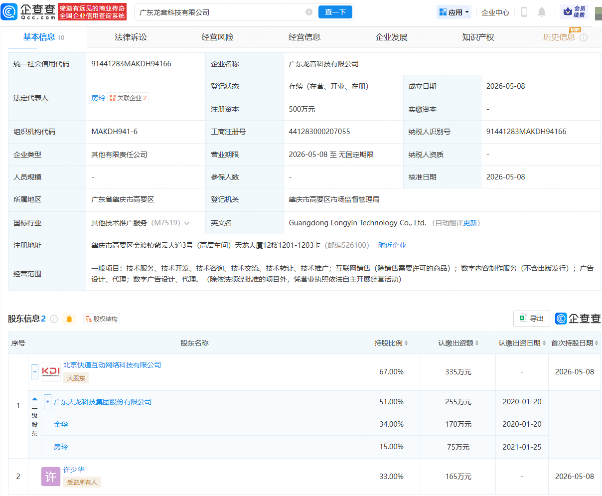 古东管家